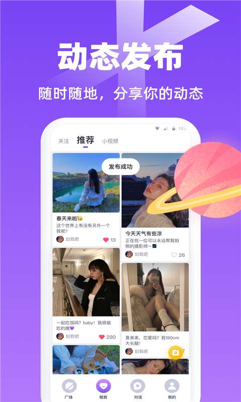 yeetalk苹果版图3
