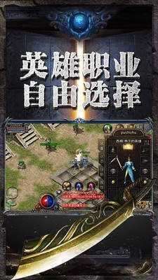 蓝月传奇无限元宝游戏图2