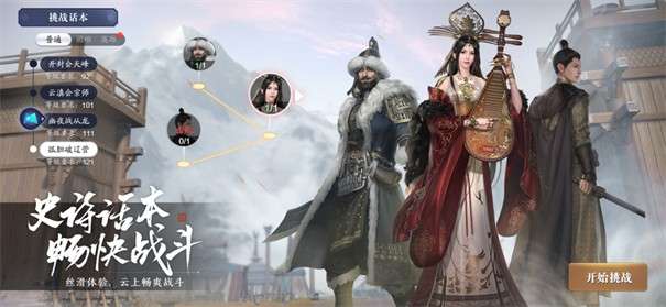 云天涯明月刀图5