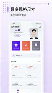 一寸证件照相机图3