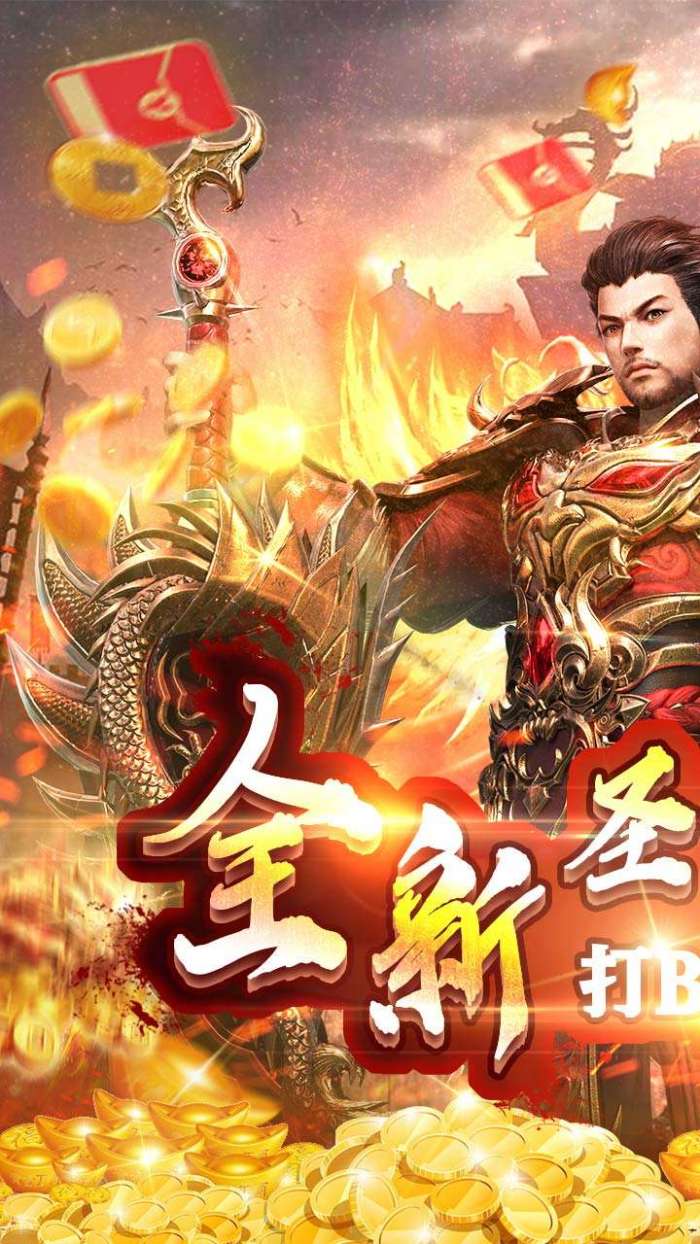 一统天下（ 高倍爆红包）图1