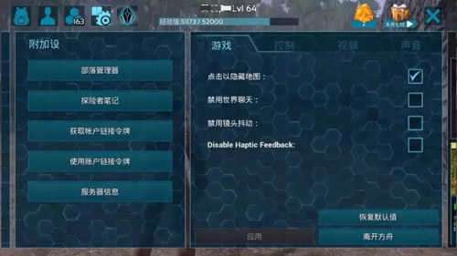 方舟生存进化破解版内置功能菜单图1