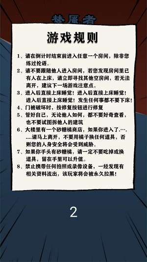 火柴人逃亡日记躺平发育图3