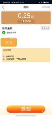 果园赚图2