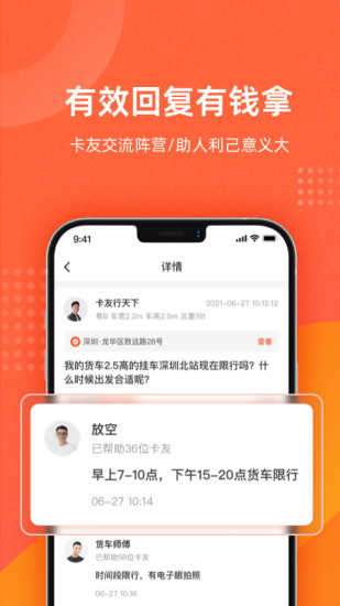 吨吨货运地图图1