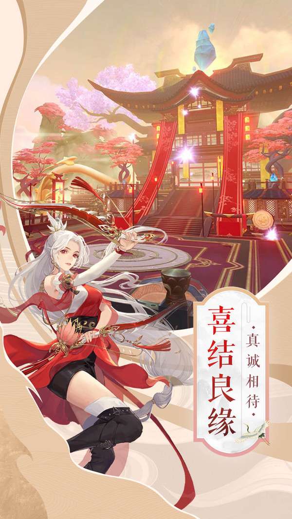 御仙战魔图4