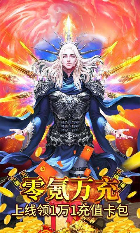 王者纪元（百倍高返）图3