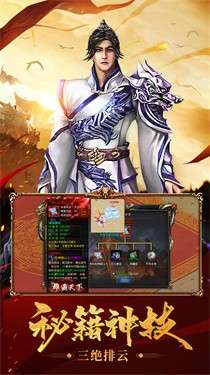 封龙传奇三职业图2