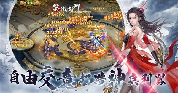 笑傲唐门满v版图1