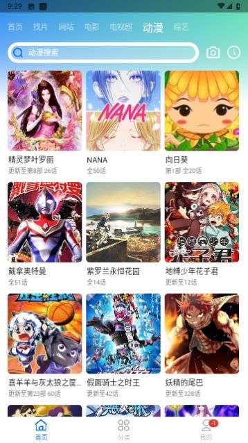 虾皮视频图1
