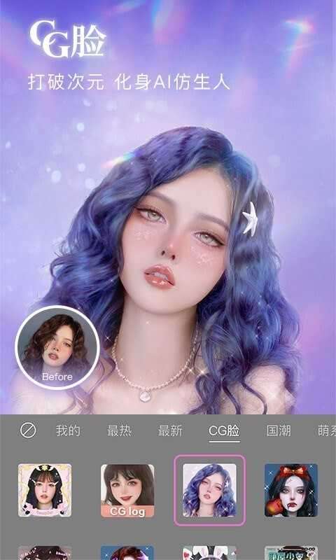 美颜相机会员免费2022图4