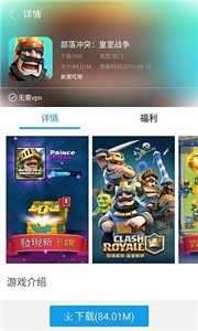 快吧游戏盒最新版图2