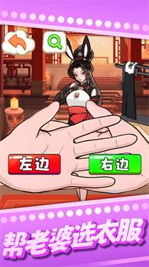 帮老婆选衣服图2