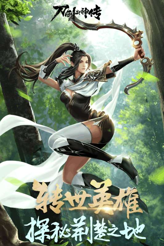 刀剑斗神传唯武独尊版本图1