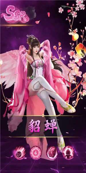 百媚三国之美女录全妃子解锁版图3