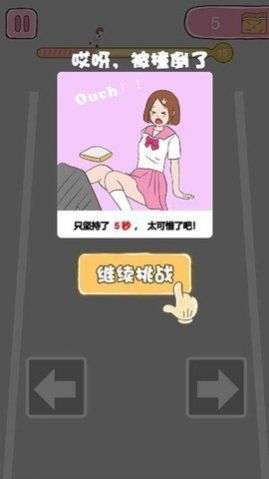 吃货女孩向前冲图2