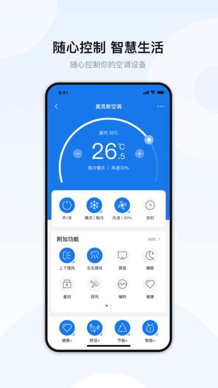奥克斯空调图2