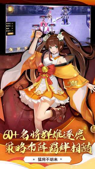 胡莱三国3单机图2