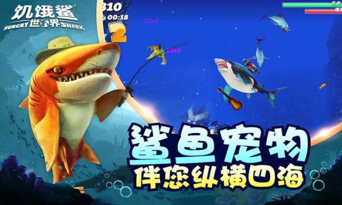 饥饿鲨世界破解版无限珍珠图2