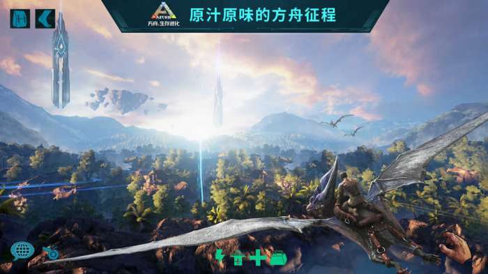 ARK:Survival Evolved苹果手机版图4