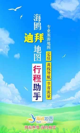 迪拜地图图1