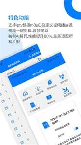 potplayer图1