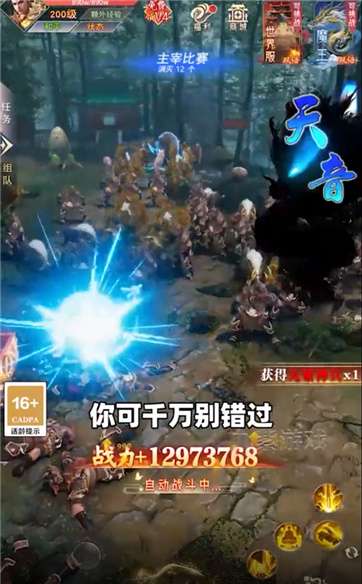我在江湖九阴绝学红包版图1