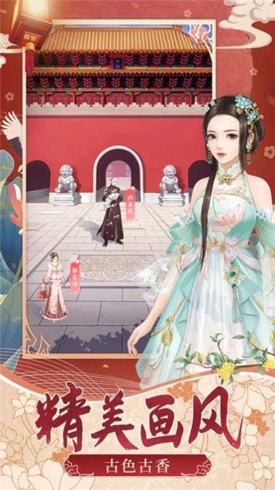 红尘锁梦图1