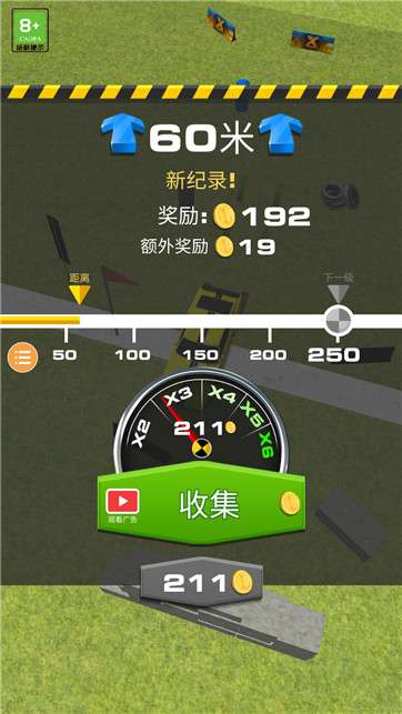 爬山王者挑战赛图1