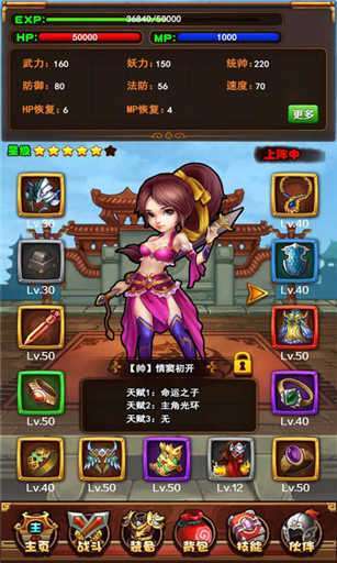法师传奇2之放置三国安卓版图1