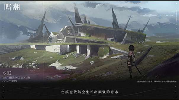 鸣潮国际版图3