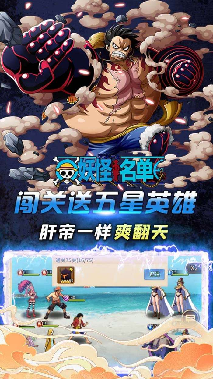 妖怪名单（BT疯狂海贼0.1折)图4