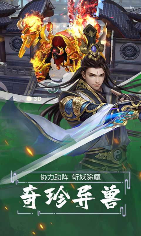 九天仙梦送充版图3