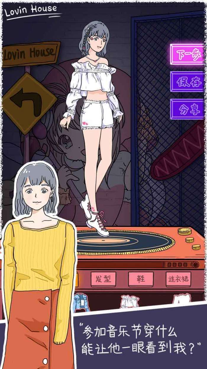 落樱小屋试玩版图3