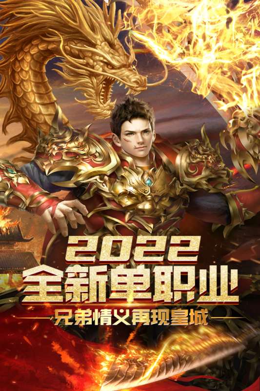 屠龙霸业九游公测版图3