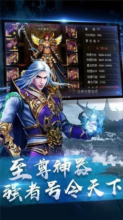 冰雪单职业怒斩天下图3