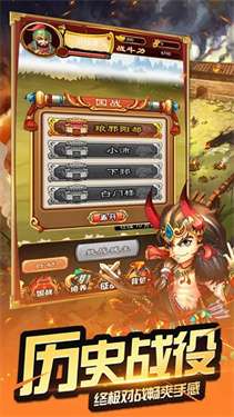 三国小将图2