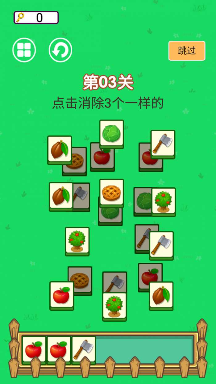 达人爱消除图2