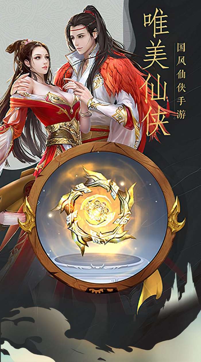 九域剑侠世界图3