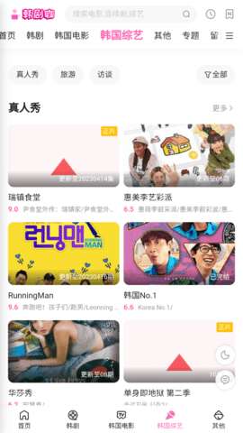 韩剧咖图3