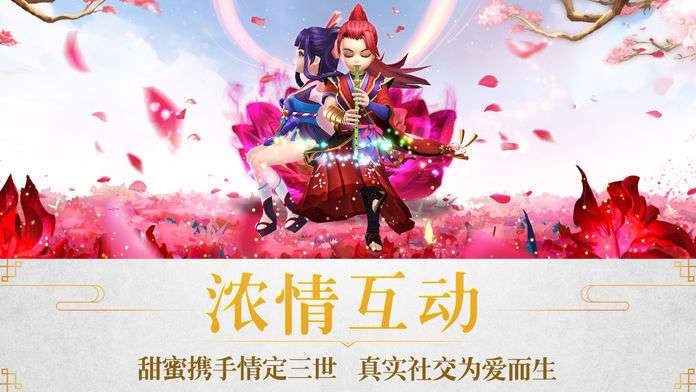 这就是修真手游图2
