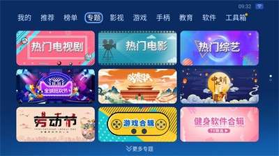 沙发管家tv版图2