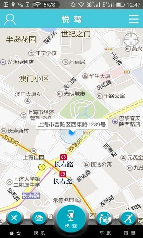 悦驾网app手机版图1