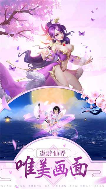 招摇如歌黑马手游图1
