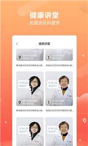 好多中医图3