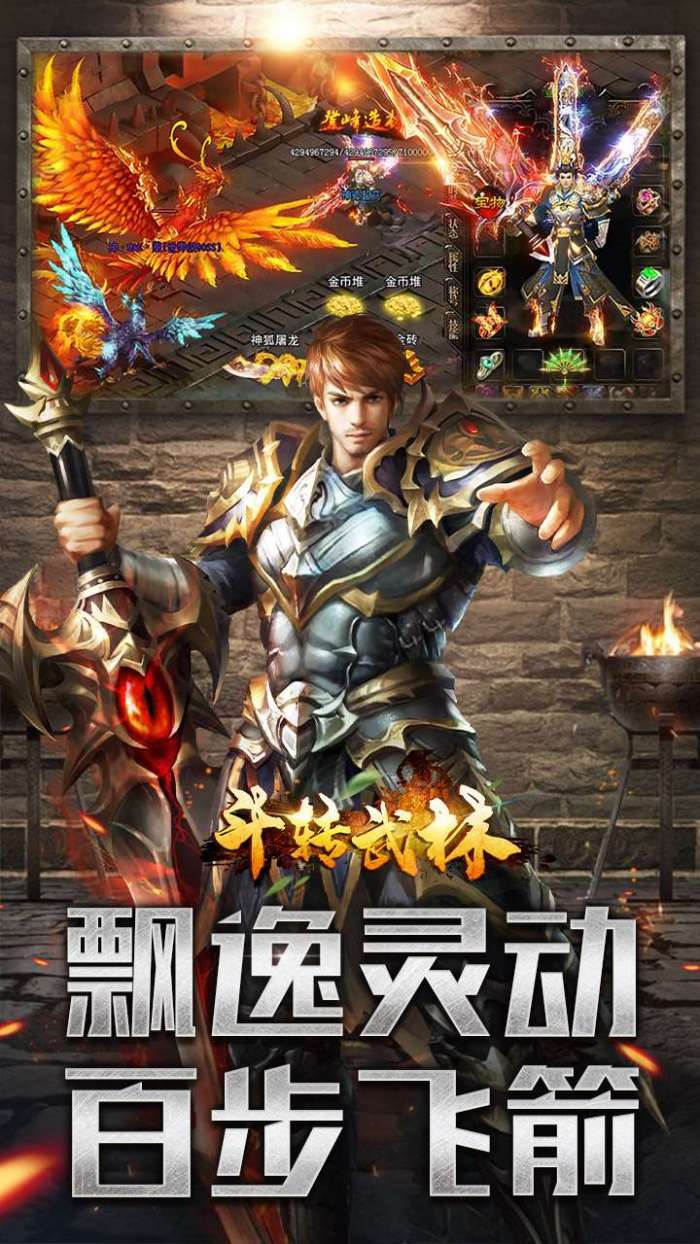 斗转武林（六职业暗影刺客）图3