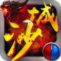沙城天尊九游版