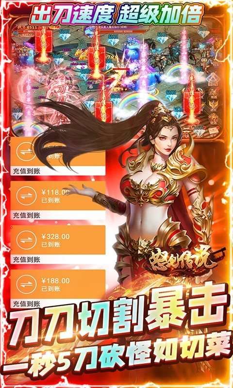 怒剑传说手游图3