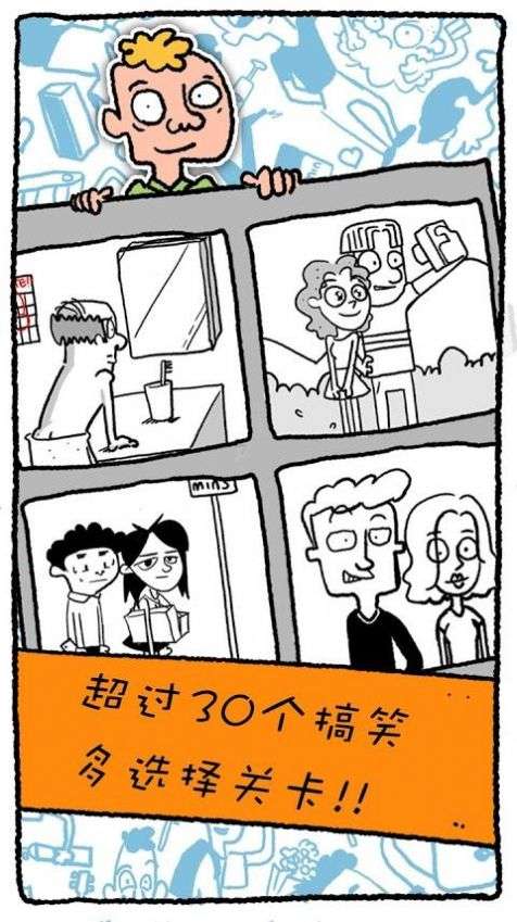 做个男子汉图3