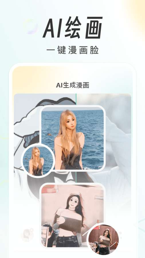 AI画个头像图2